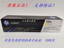 Original HP HP 130A CF352A yellow toner cartridge for MFP M176n M177fw powder box