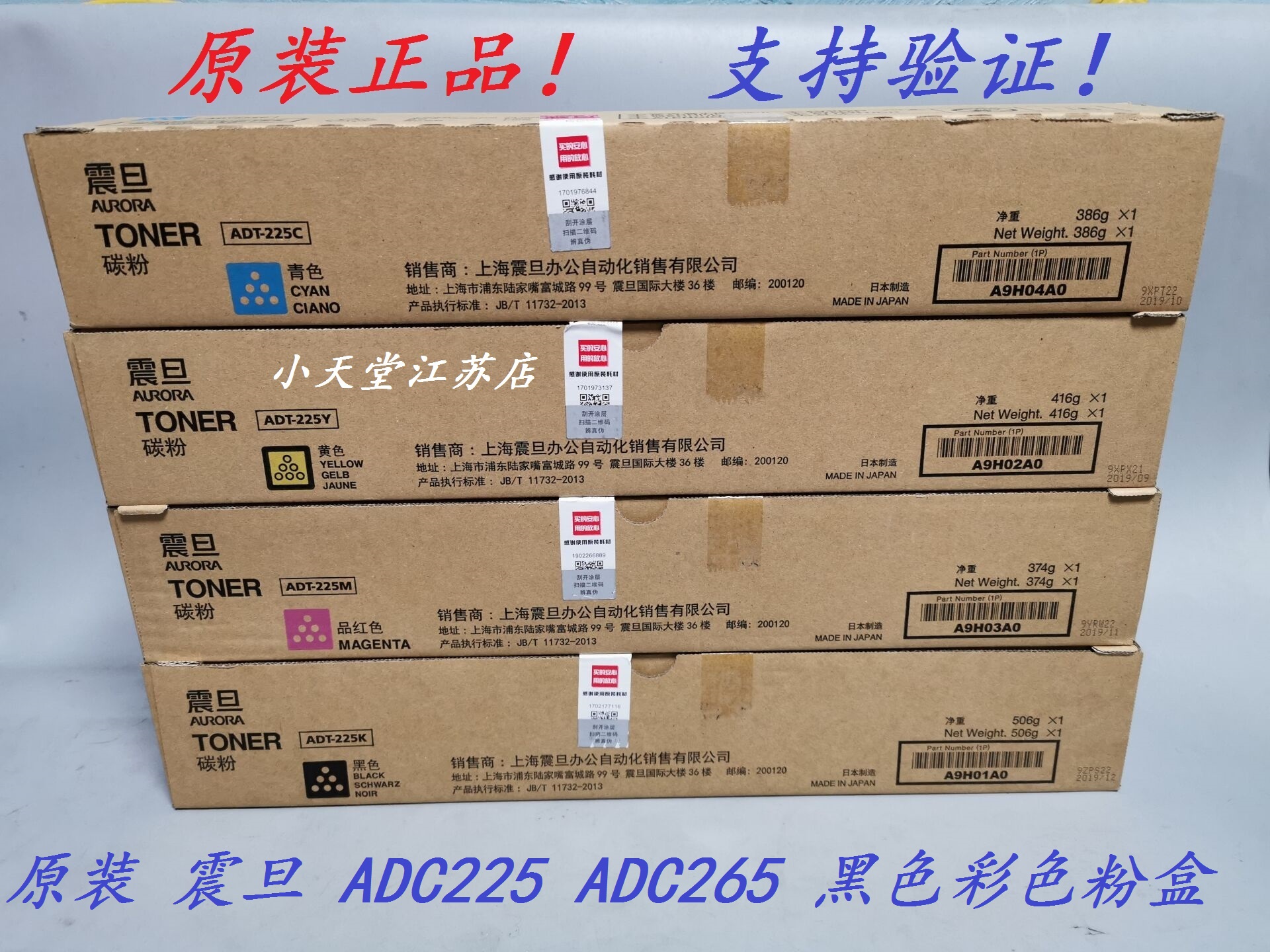 Original ADT - 225 Powder Box ADC 225 265 Ink Powder Carbon Powder Box