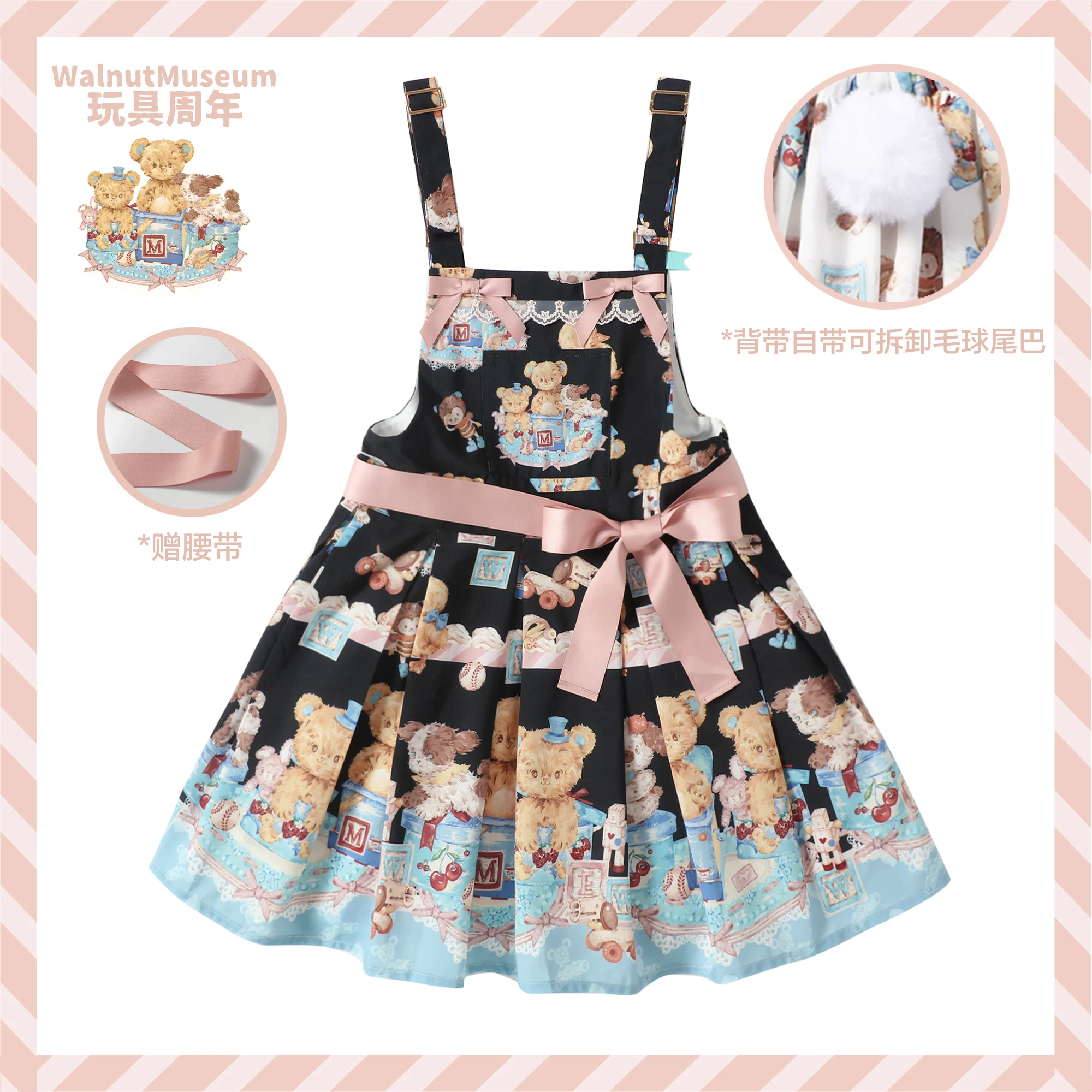 Истинная игрушка, подтяжки, музей, (Физика), стиль Лолита, Lolita Jsk
