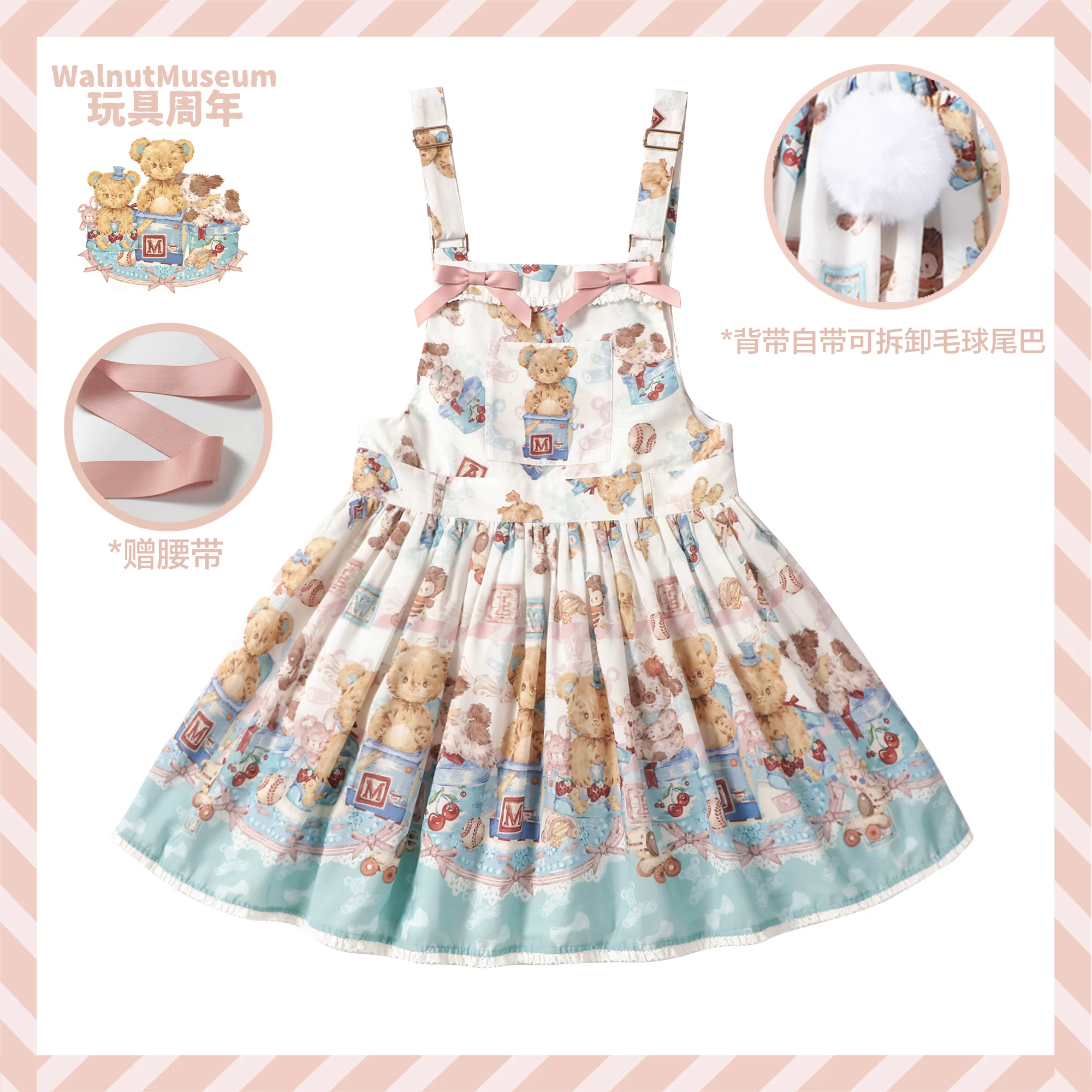 Истинная игрушка, подтяжки, музей, (Физика), стиль Лолита, Lolita Jsk