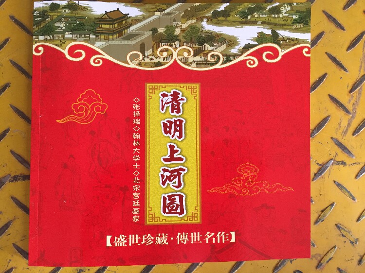 Cross stitch drawing Original factory original 22 meters Qingming Upper River Map Original printing drawing grid number 8708*280