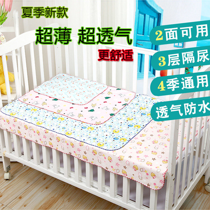 Baby diaper pad children baby waterproof oversized bed sheet diaper pad adult washable menstrual aunt small pad summer