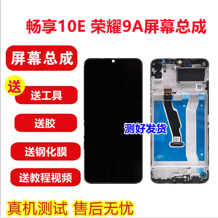 Apply Huawei Enjoy 10E Glory 9A with frame screen assembly MED MOA-AL00 original display inside and outside screen