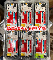 Apply Huawei Enjoy 20Pro Middle Box Enjoy Z Enjoy 10 9S Middle Shell Front Shell Front Frame Border Screen Frame