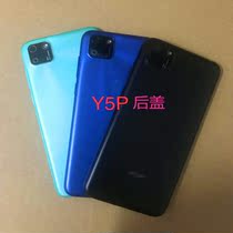Suitable for Huawei Y5P 2020 rear cover DRA-LX9 phone rear cover battery rear housing front frame