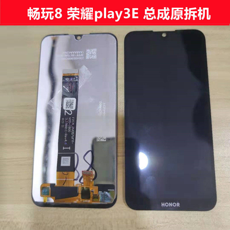 Apply Huawei Honor PLAY3E brisk 8 KSA-AL10 KSA-AL00 Screen assembly display screen