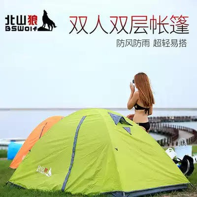Beishan Wolf Outdoor Tent Double Door Camping Windproof and Rainproof Double Tent Two Fishing Tent
