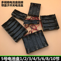 No. 5 battery box 1 2 3 4 6 8 10 sections No. 5 series battery compartment battery holder with cover Switch Line DC