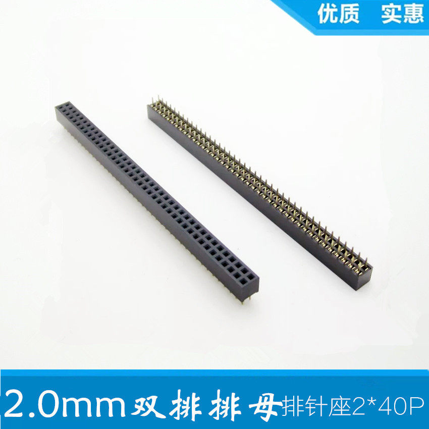 Two row needle Maternity Pitch 2 0mm Double row Maternity 2*40P Double row socket