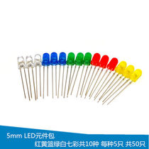 Component package 5mm LED component package red and yellow basket green white colorful LED (50)