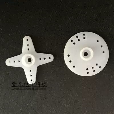 SG90 9G steering gear round rudder plate cross rudder arm rocker rocker arm