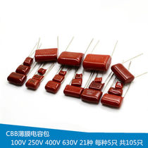 Element Pack CBB thin-film capacitive non-polar AC capacitive package 100V 250V 400V 400V 630V