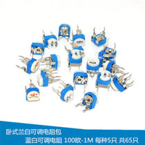 Horizontal orchid adjustable resistance package 100 Euro-1m adjustable potentiometer blue and white adjustable resistance element package