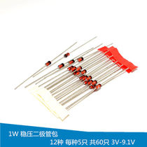 1W voltage-stabilized diode packs element packs 3V-9 1V Zener diodes 12 varieties of 5