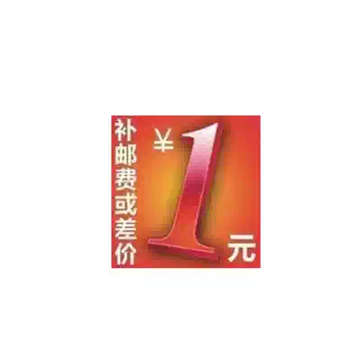 1 yuan special photo to make up the difference