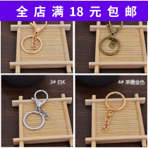 DIY mount material Key ring open ring loop iron ring DIY key button accessories material