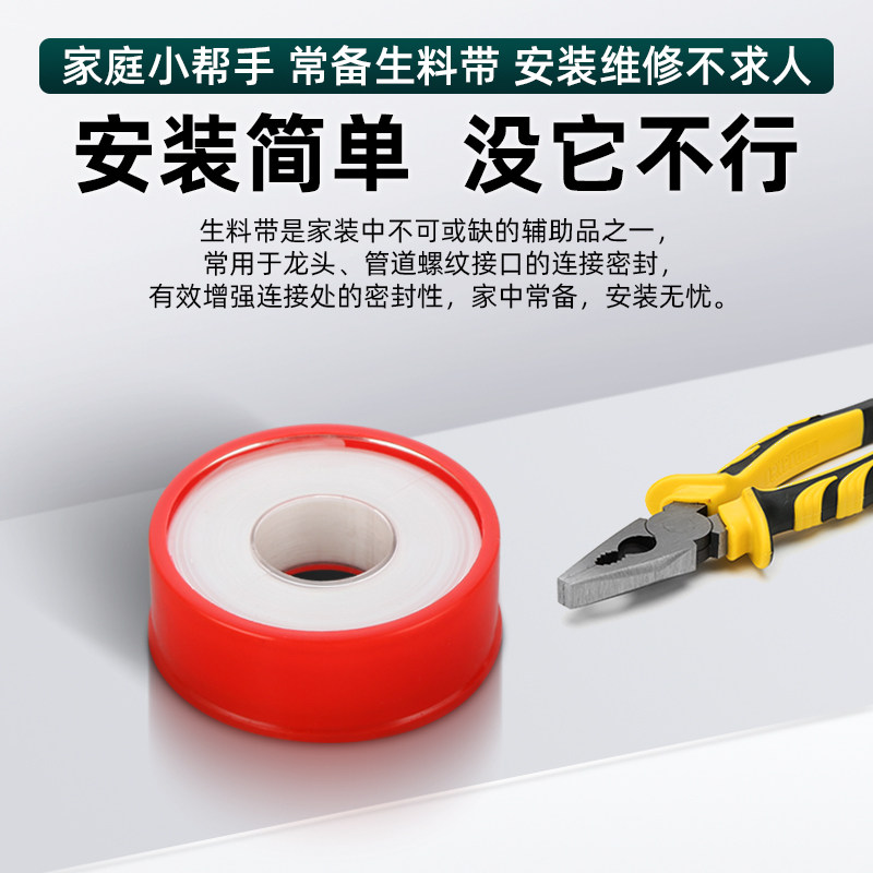 生料带加宽加厚免生胶带防水20米加长聚四氟乙烯硅胶密封带水胶布：居家必备神器，轻松解决水管漏水烦恼！-工业生料带-淘宝百科网