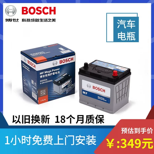 Аккумулятор Bosch 55D23L необслуживаемый Cerato Yuanjian Elantra Tucson F6 BYD F3 Emgrand аккумулятор