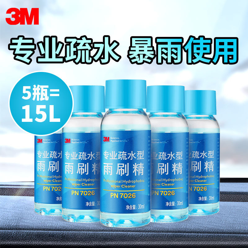 3m Car Glass Water Repellent Oil Film Remover Wiper Fluid Concentrate Powerful Stain Remover 7026