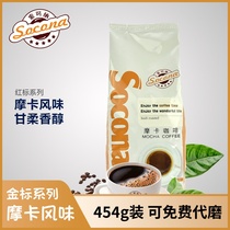 Socona gold standard mocha flavor coffee beans Fresh Roasted Mocha coffee beans freshly ground black coffee 454g