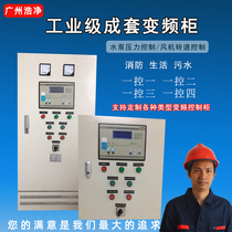 Constant pressure water supply inverter PLC control cabinet ABB3 4 5 5 7 5 11kw fan water pump controller intelligent