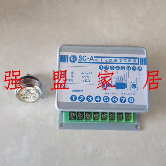 MEBO SC-A electronic stepless speed controller governor to send potentiometer