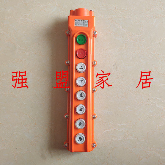 COB-63A Rainproof driving button Crane crane control switch Electric crane switch