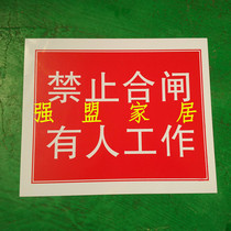 Electrician with plastic PVC sign warning sign prohibit closing someone to work 200*250mm sign