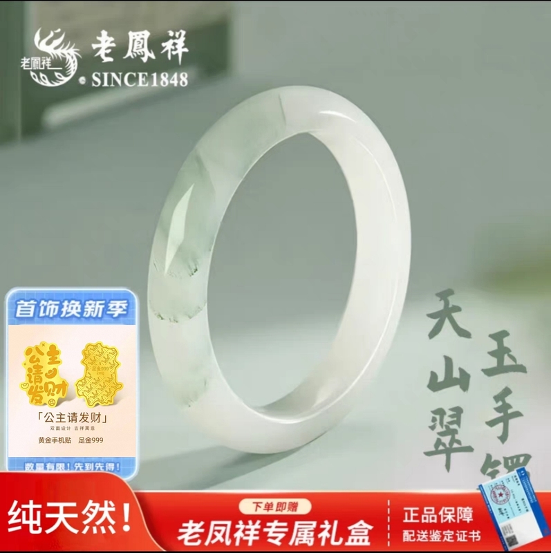 Authentic Natural Xinjiang Tianshan Green Jade Bracelet with Flowing Green and Water-Like Patterns, Gift for Girlfriend, Wife, Mother, Snow Green Jade Bracelet