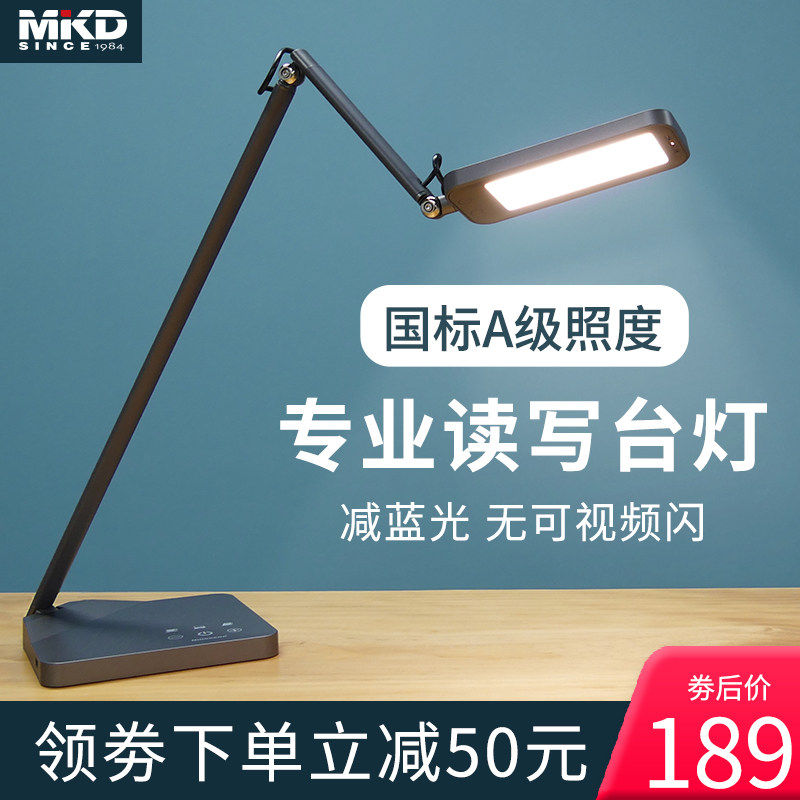 Min up to LED eye protection light Students study desk Dormitory Bedroom bed Headlights Anti-blue light dimming toning table lamp