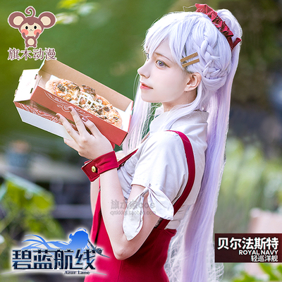 taobao agent Blue route Belfaster Cosplay wig light patrol passengers linkage Befa Fa shop manager mixed color