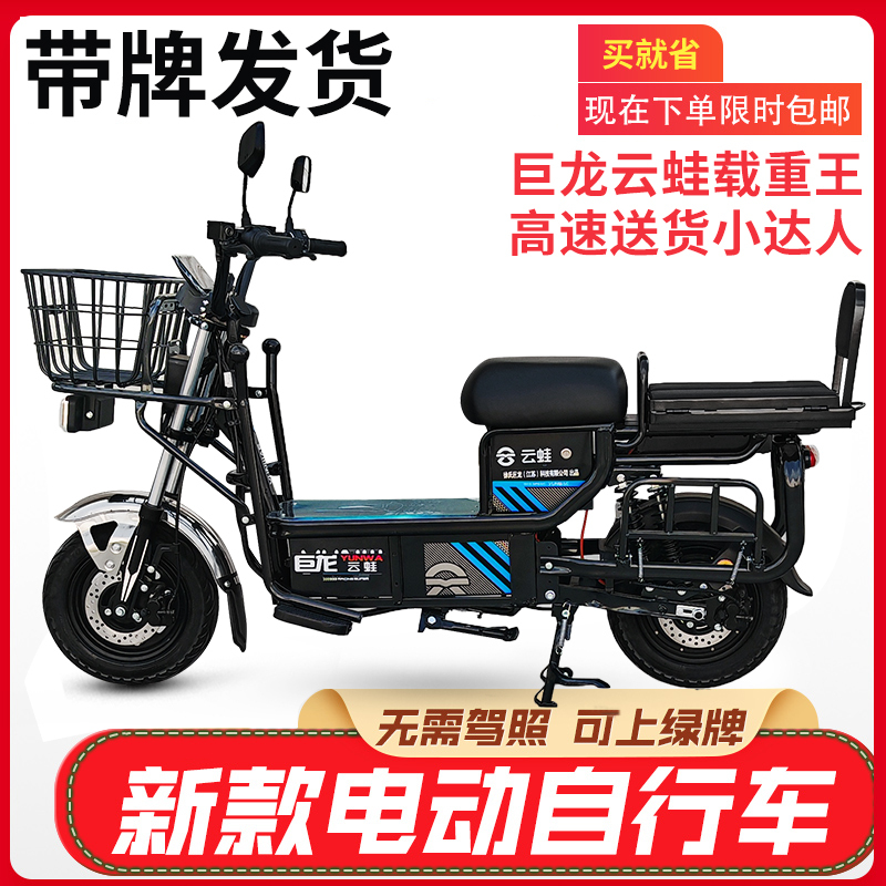 Julong Yunwa Cargo-Carrying Electric Bicycle for Mountain Climbing and Off-Road Use, High-Power Long-Range Electric Vehicle
