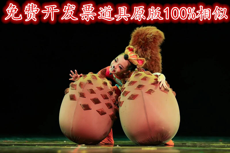 The 10Th Little Lotus Talent Show: Children's Animal Squirrel Performance Dance Costume for Children's Day