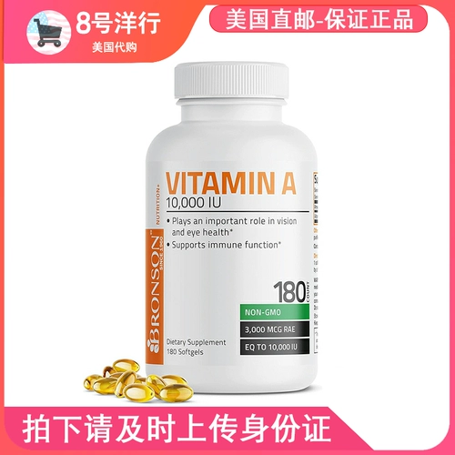 Американская прямая почтовая рассылка Бронсон Витамин А 10000IU Здоровье глаз, иммунное здоровье мягкие капсулы VA