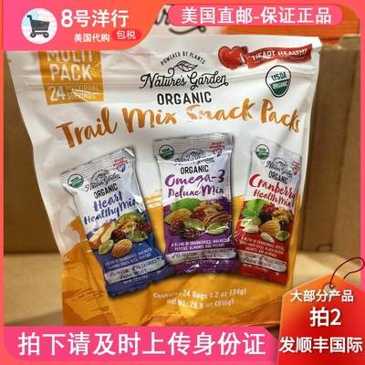 Прямая рассылка из США Nature's Garden Mixed Nuts 3 вкуса повседневные полезные закуски 24 маленьких пакетика по 816 г