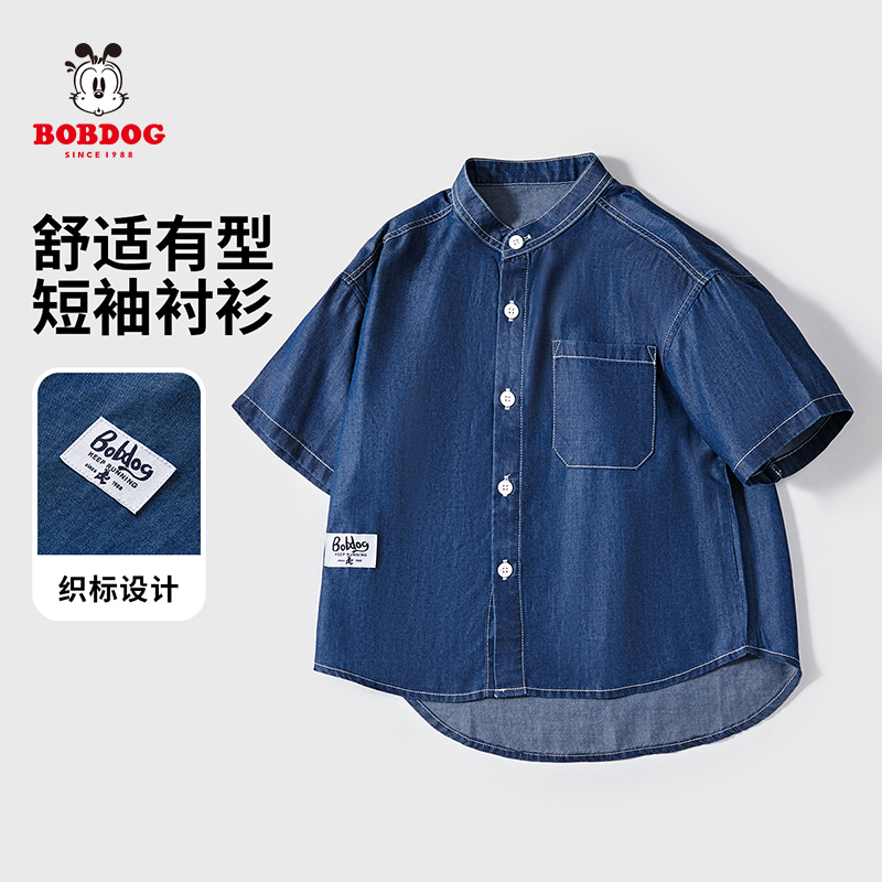 Babudou Simple Retro Boys' Small Stand-Up Collar Short-Sleeved Shirt 2026 Summer Preppy Style Kidsren's Lyocell Shirt Babudou Simple Retro Boys' Small Stand-Up Collar Short-Sleeved Shirt 2026 Summer Preppy Style Kidsren's Lyocell Shirt