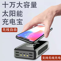 Super-capacity solar wireless charging Bao 1000000 ultra-large number of 8000000 milliamvivo flash-filled with lamp