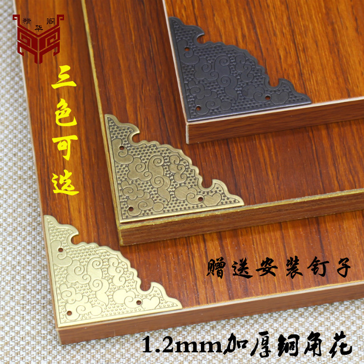 New Chinese cabinet door corner flower Pure copper corner flower paste Chinese cabinet copper corner wrap corner jewelry box decorative copper corner flower