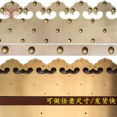 Chinese antique gate copper bar pure copper copper plate corner protection piece classical carved edging edge Ruyi head press bar