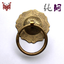 Copper pull ring imitation ancient Chinese pure copper cabinet door ring bronze ring drawer Chinese handle ancient copper handle flower lattice door handle