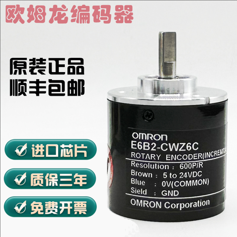 Omron type omr original encoder e6b2-cwz6c photoelectric encoder Shun Feng signal stable-Taobao