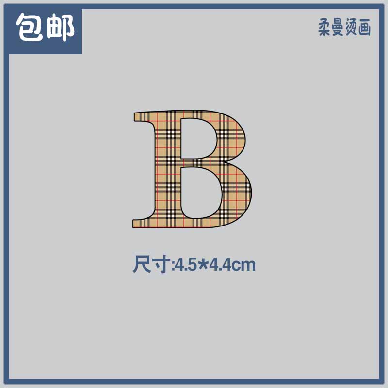 Basic Font Letter Small B Printing Pattern Heat Transfer Sticker White Ink Washable Offset Printing Clothing Heat Transfer Accessories