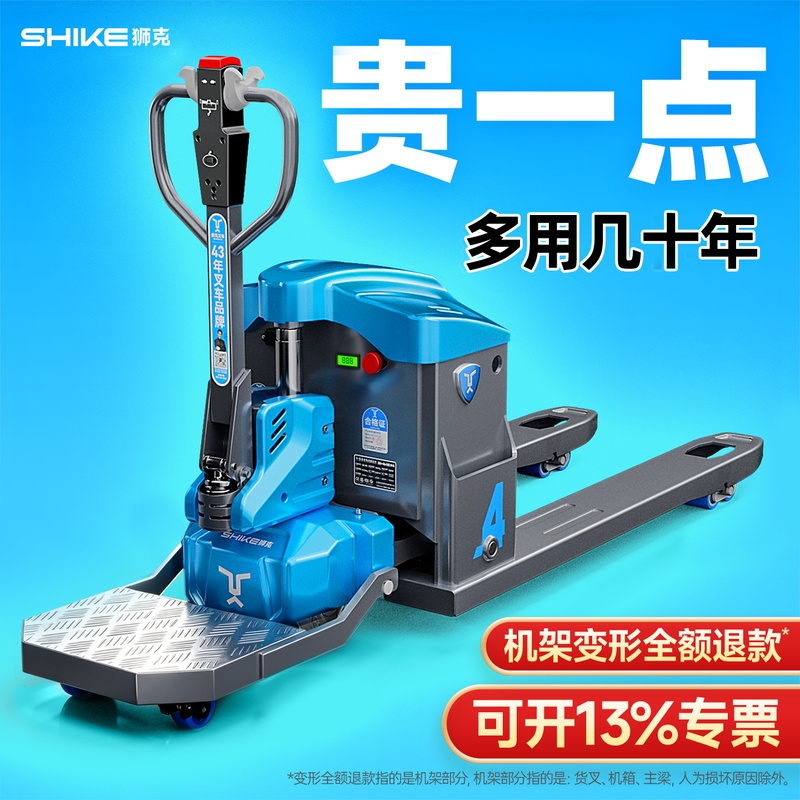 Shike Fully Electric Forklift 3-Ton Hydraulic Pallet Truck 2-Ton Fully Automatic Stand-Up Forklift