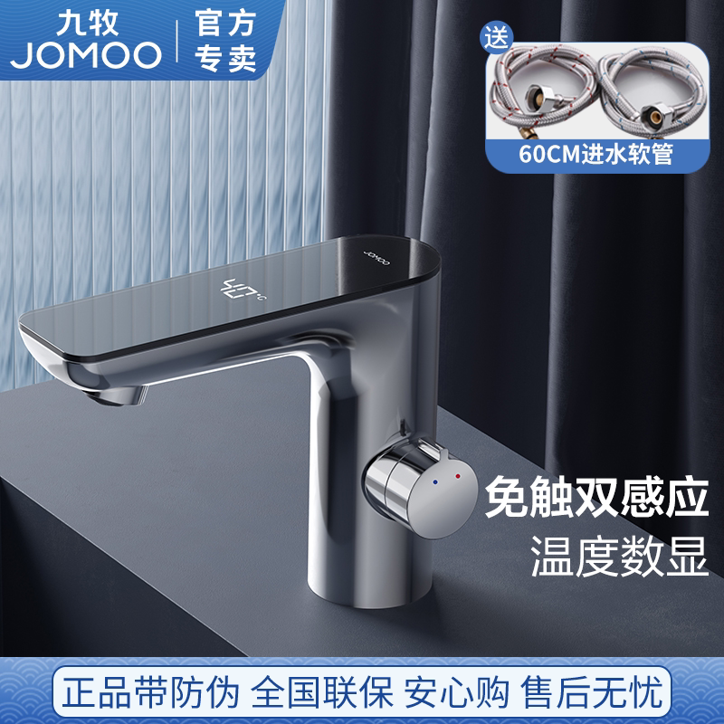 Jomoo Smart Sensor Basin Faucet Touchless Bathroom Hot and Cold Water Temperature Digital Display Automatic Hand Washing and Face Washing Device