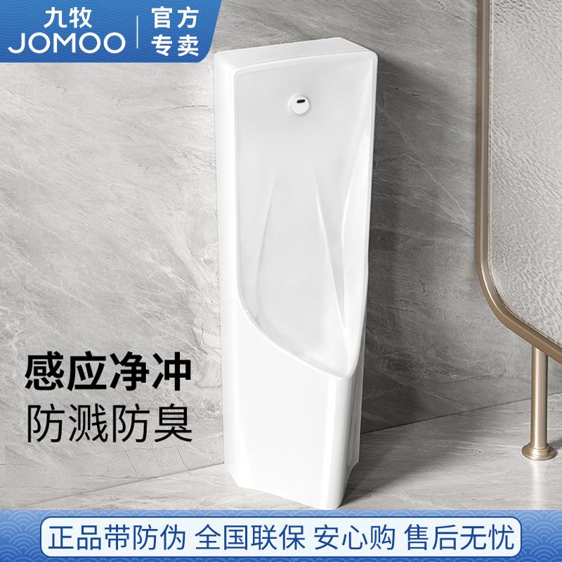 Jomoo Integrated Automatic Sensor Urinal, Floor-Standing Men's Ceramic Urinal, Household Adult and Children's Urinal Basin Jomoo Integrated Automatic Sensor Urinal, Floor-Standing Men's Ceramic Urinal, Household Adult and Children's Urinal Basin