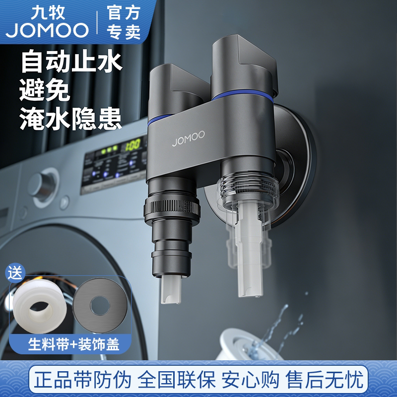 Jomoo Washing Machine Faucet Triangle Valve Brass One-In-Two-Out Dual-Control Switch Universal for All Brands Automatic Water Stop Jomoo Washing Machine Faucet Triangle Valve Brass One-In-Two-Out Dual-Control Switch Universal for All Brands Automatic Water Stop