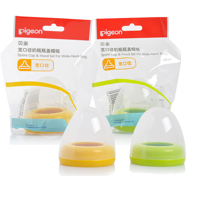 贝亲 原装标配 自然实感宽口径奶瓶盖帽组 绿/黄BA61/BA62