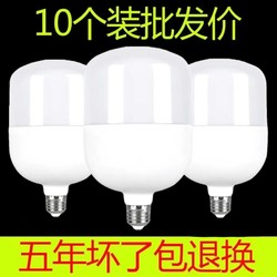 Led Bulb Household E27 Large Screw Energy-Saving Lighting Ultra-Bright High-Power Factory Warehouse White Light Bulb