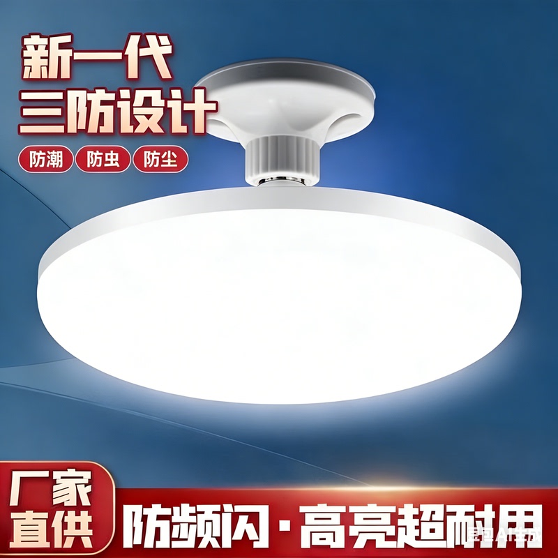 Officially Recommended New Led High-Brightness Bulb, Ultra-Bright White Light, E27 Large Screw Base, Suitable for Home and Workshop Use, Power Ufo Lamp Officially Recommended New Led High-Brightness Bulb, Ultra-Bright White Light, E27 Large Screw Base, Suitable for Home and Workshop Use, Power Ufo Lamp