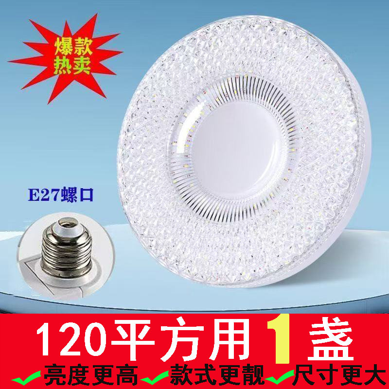 Супер яркий белый свет LED UFO crystal light e27 с винтовым отверстием бытовое освещение в помещении энергосберегающая лампа для защиты глаз без стробоскопа